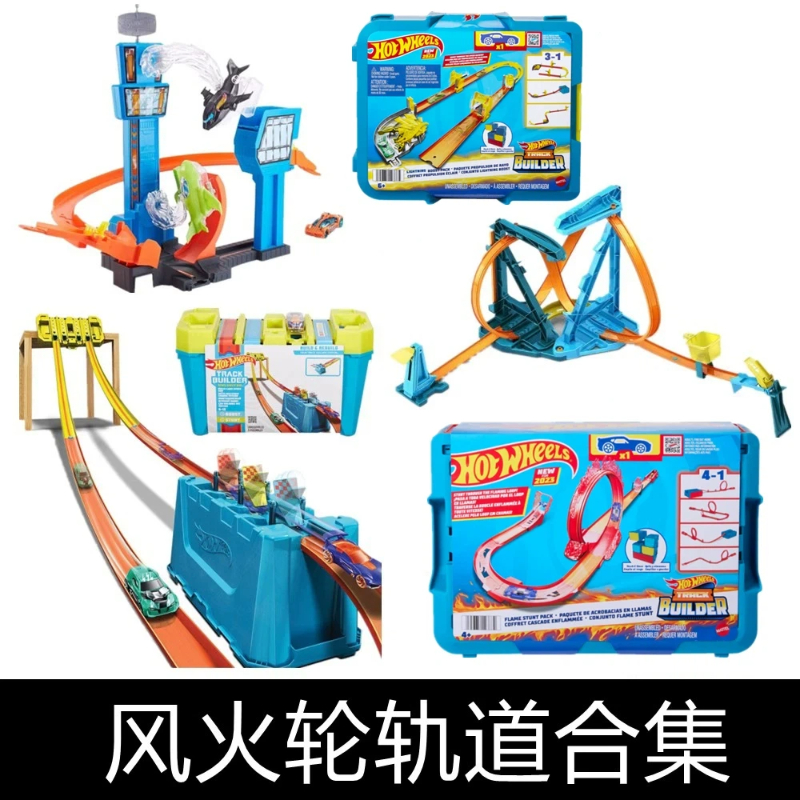 Hot Wheels Car Track Sets - Горячая новинка: Набор для гонок Hot